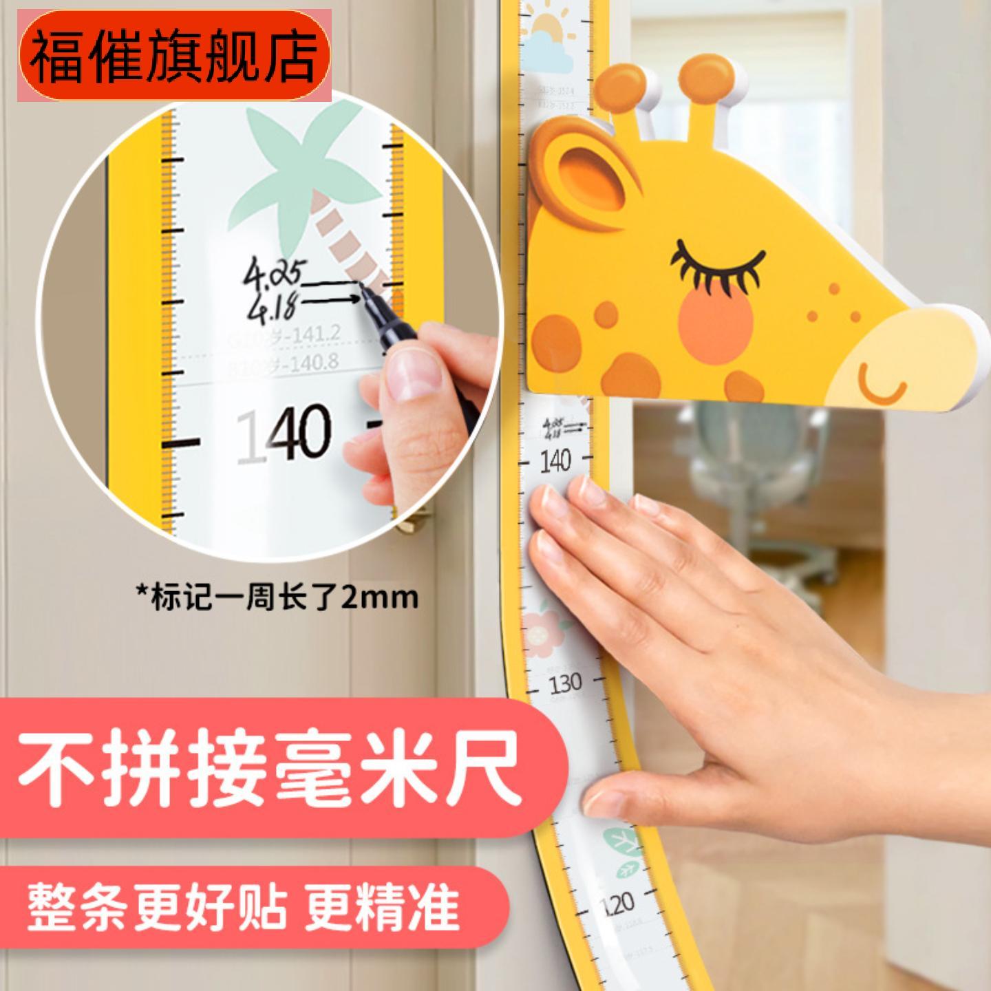 身高测量墙贴长颈鹿立体磁吸儿童
