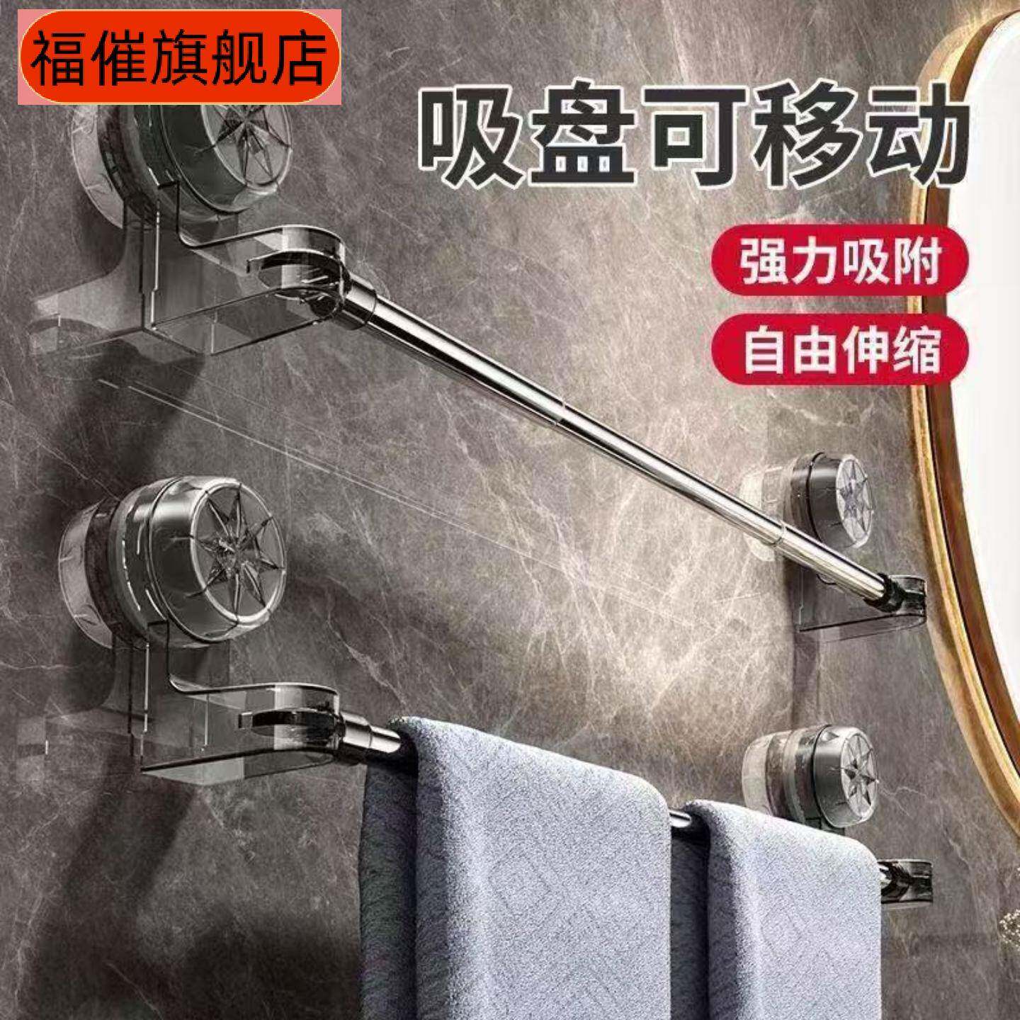 吸盘式不锈钢免打孔浴室毛巾架可