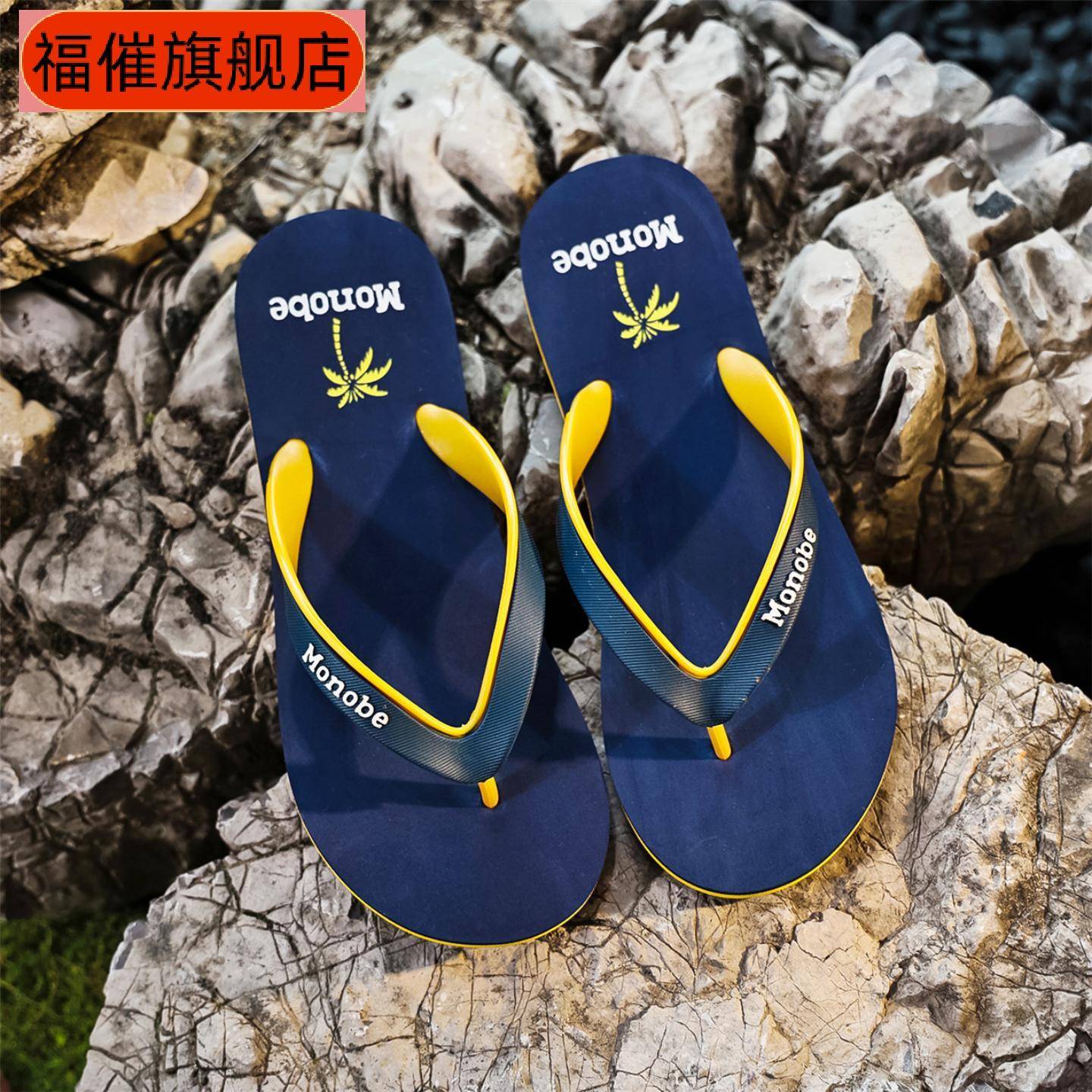 源头新款防滑椰树人字拖男士户外