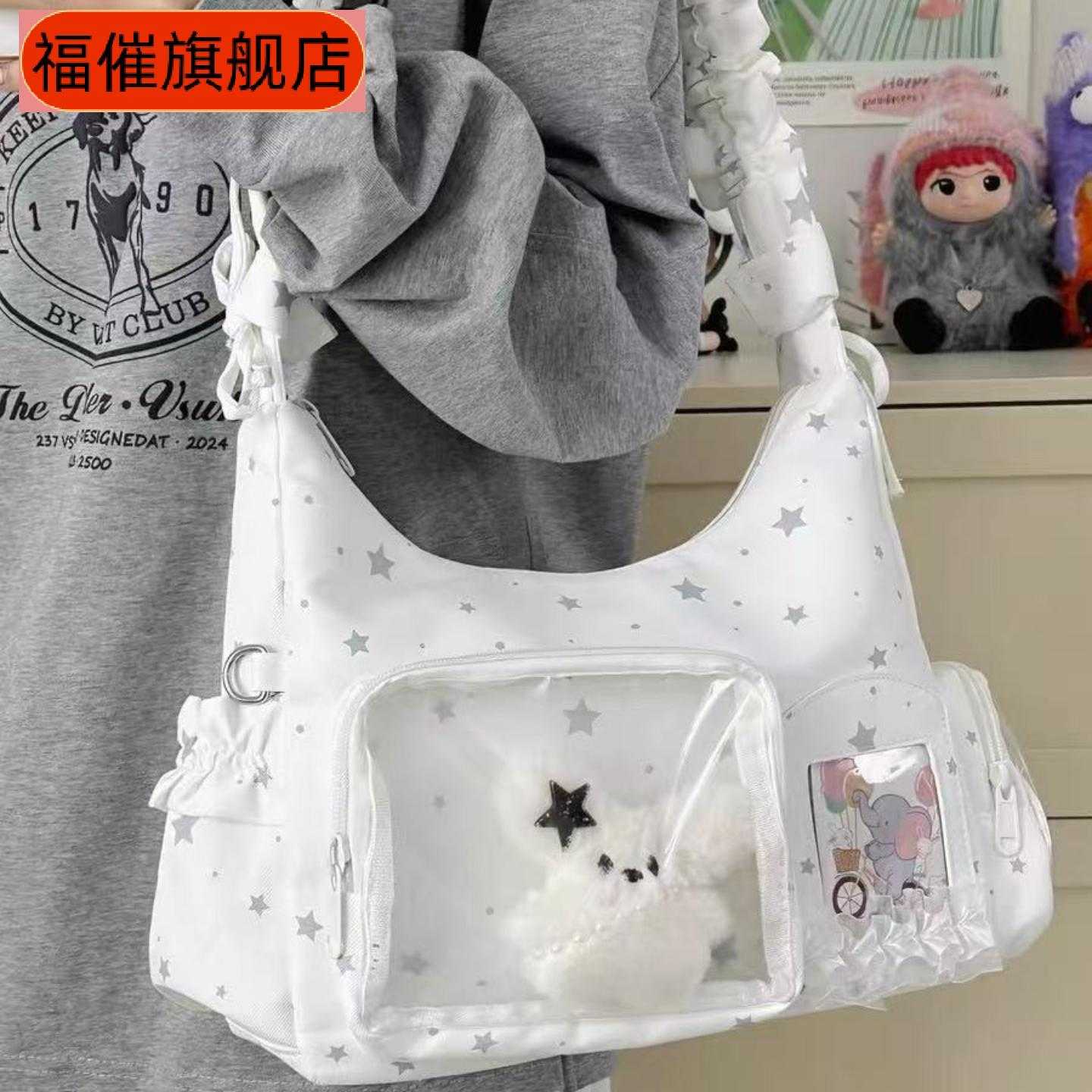 日系星星痛包女二次元大容量透明