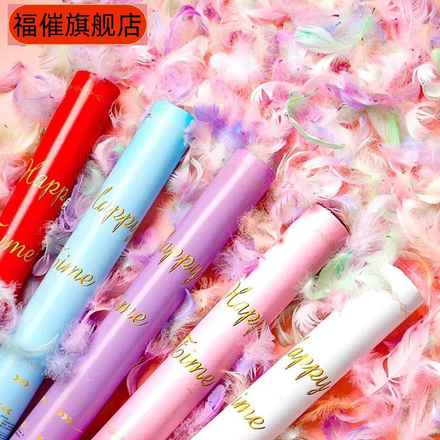网红马卡龙色羽毛手持礼花筒｜图片