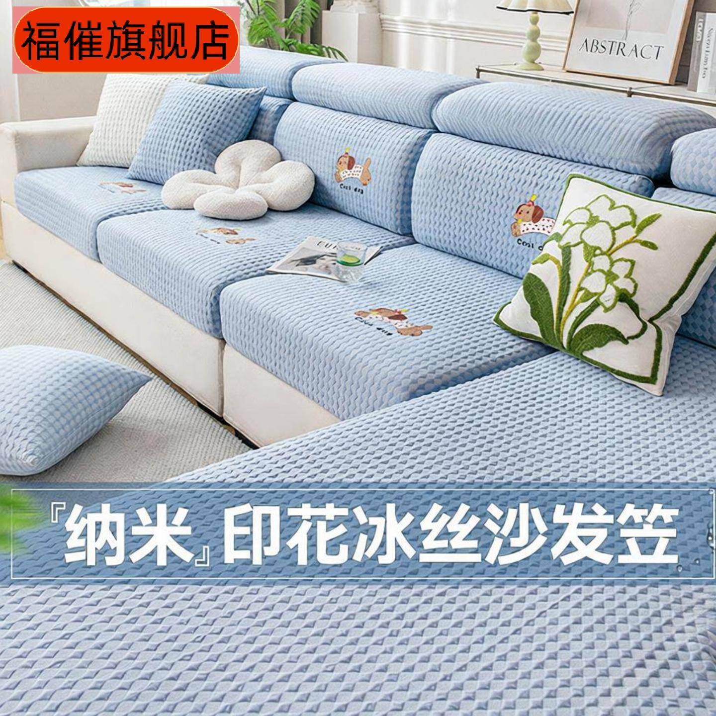 卡通印花冰丝全包弹力沙发罩三座