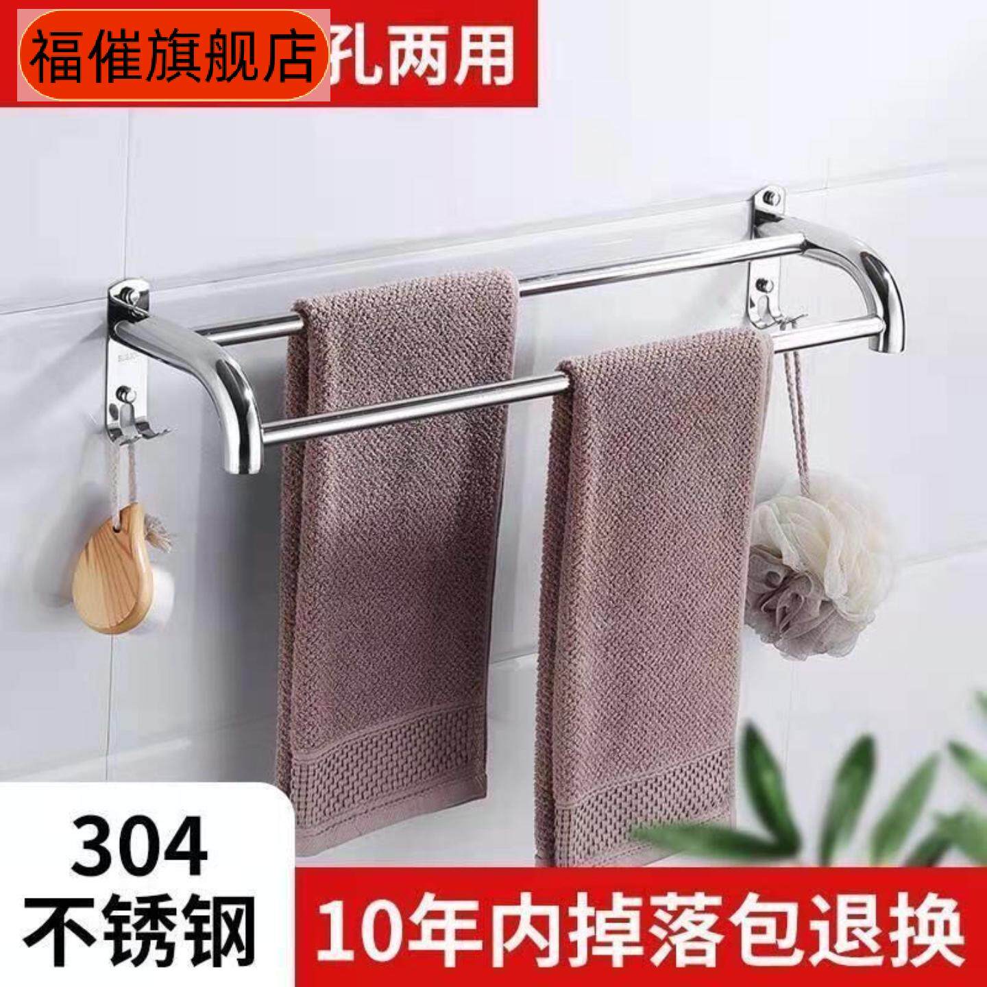 免打孔不锈钢浴室毛巾架单双杆