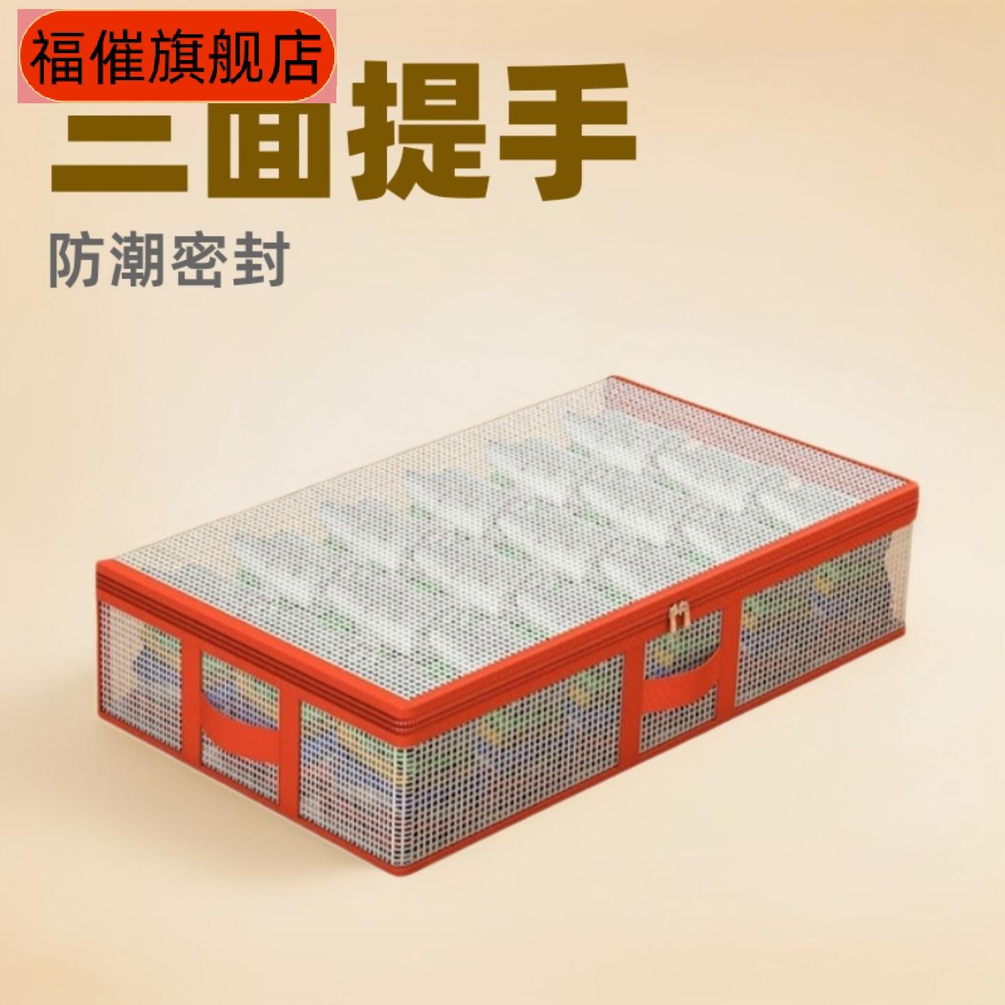 床底抽屉式收纳箱|扁平密封防潮