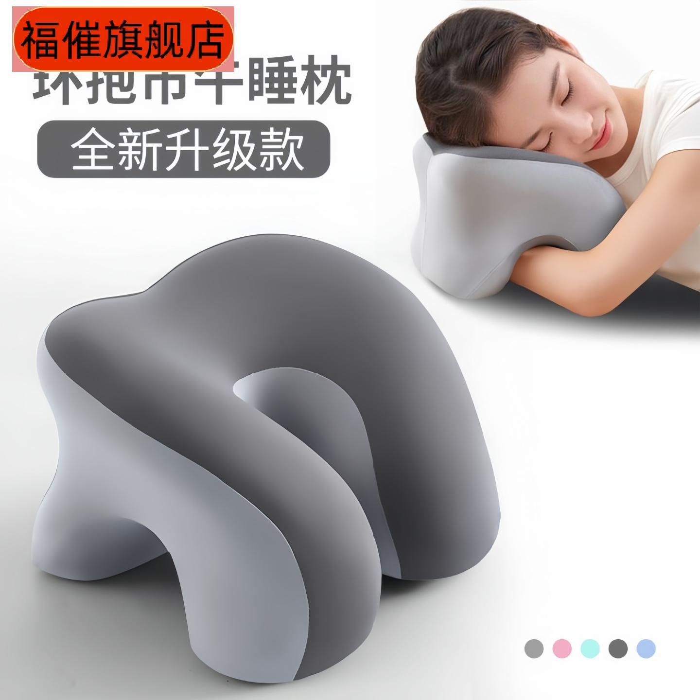 成人午睡趴枕学生办公室教室专用
