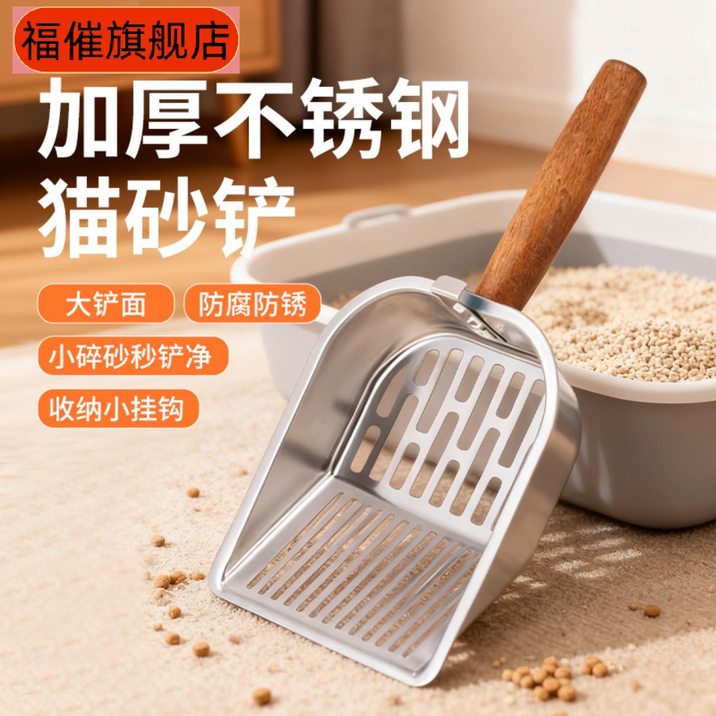 不锈钢加厚细孔猫砂铲|长柄镂空