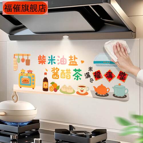 厨房防油防水静电贴纸灶台墙壁