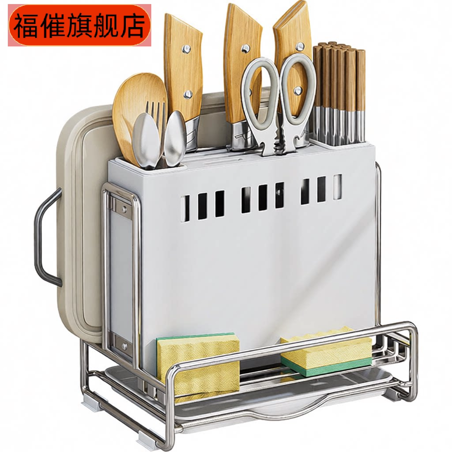 厨房多功能一体式刀架砧板收纳