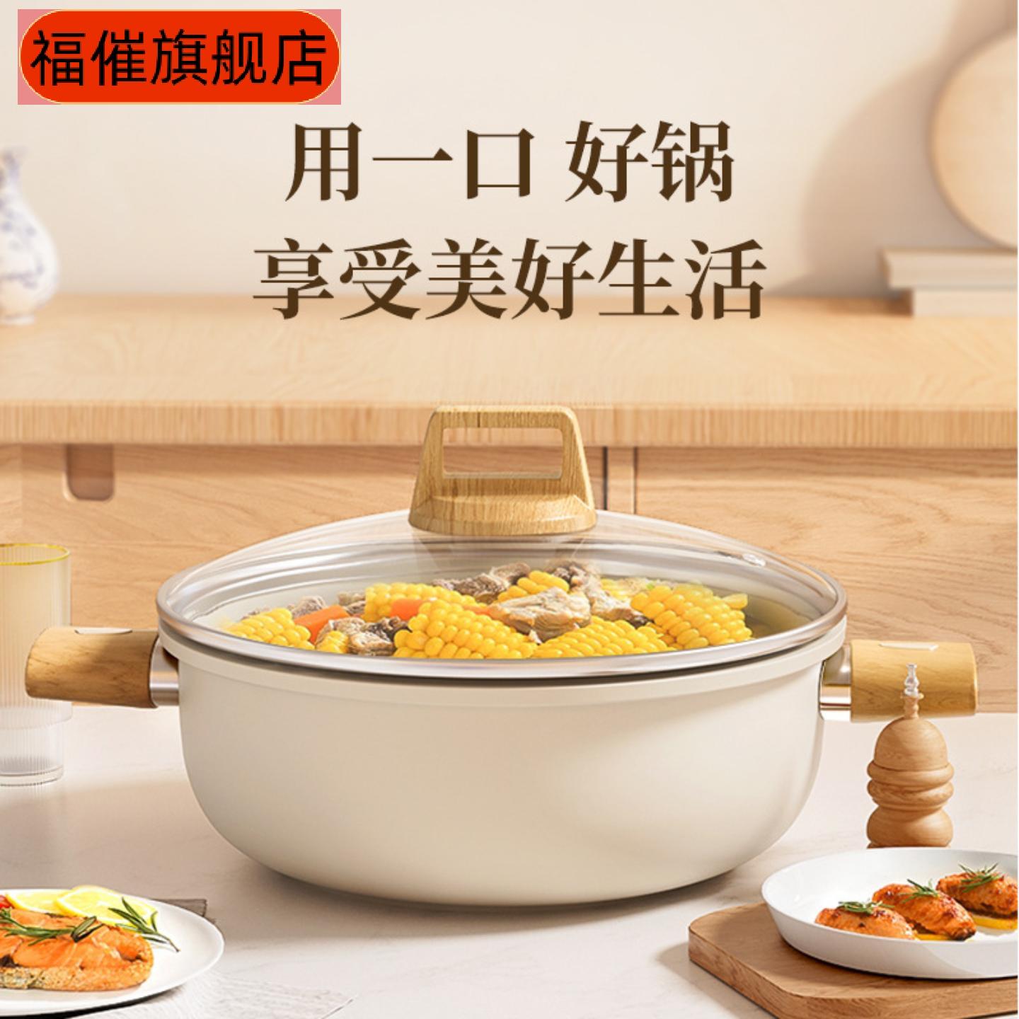 新款麦饭石不沾汤锅加厚大容量30