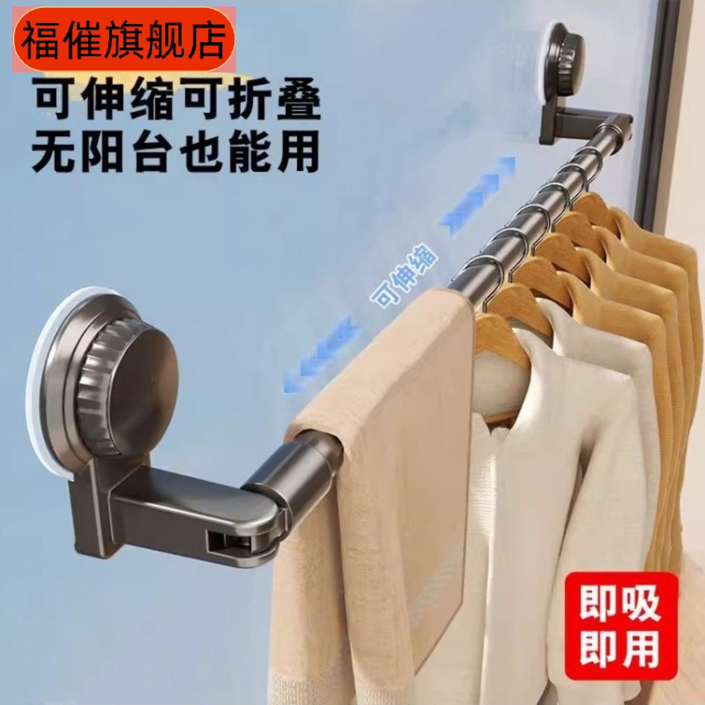 吸盘式免打孔伸缩毛巾杆晾衣架