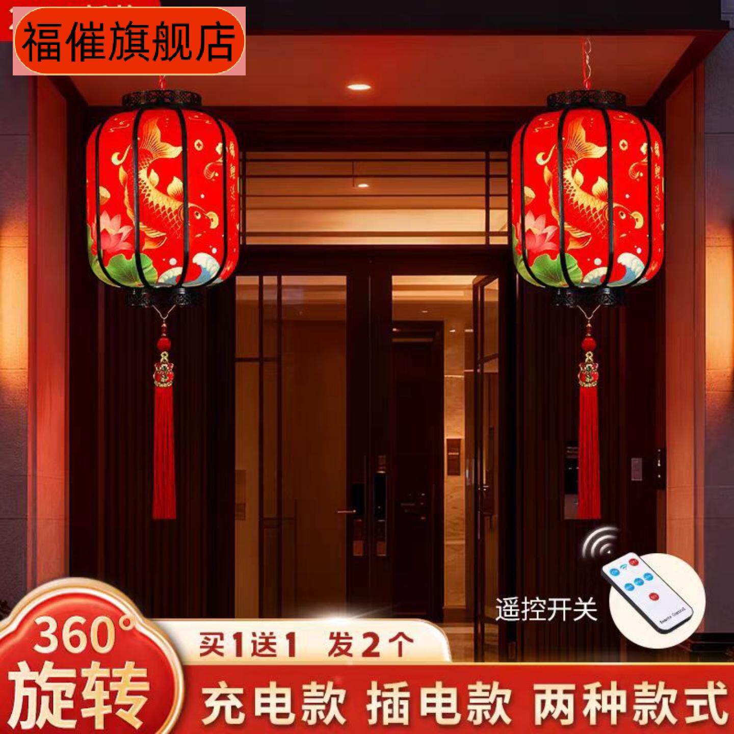 古风插电灯笼旋转过年开张充电复古新年过年中高级感过节春节