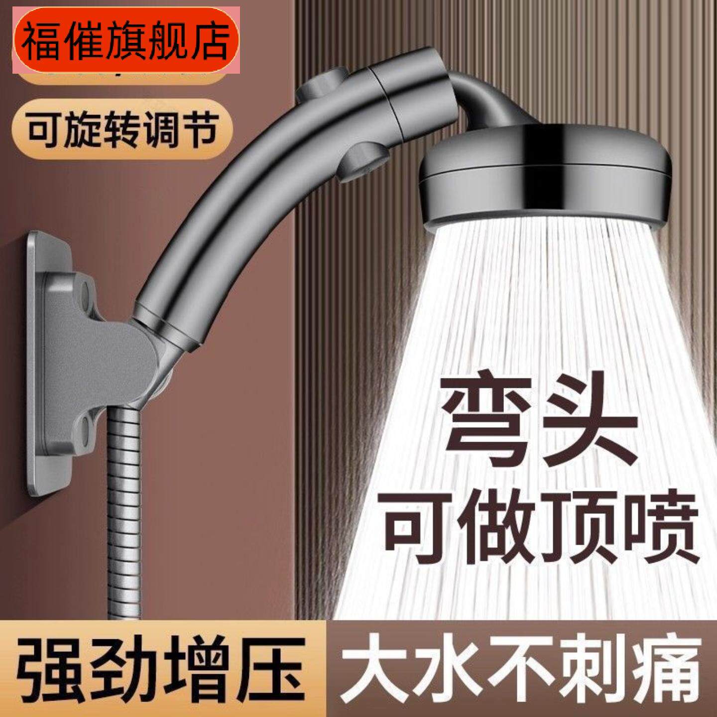 万向增压花洒喷头可调节旋转大