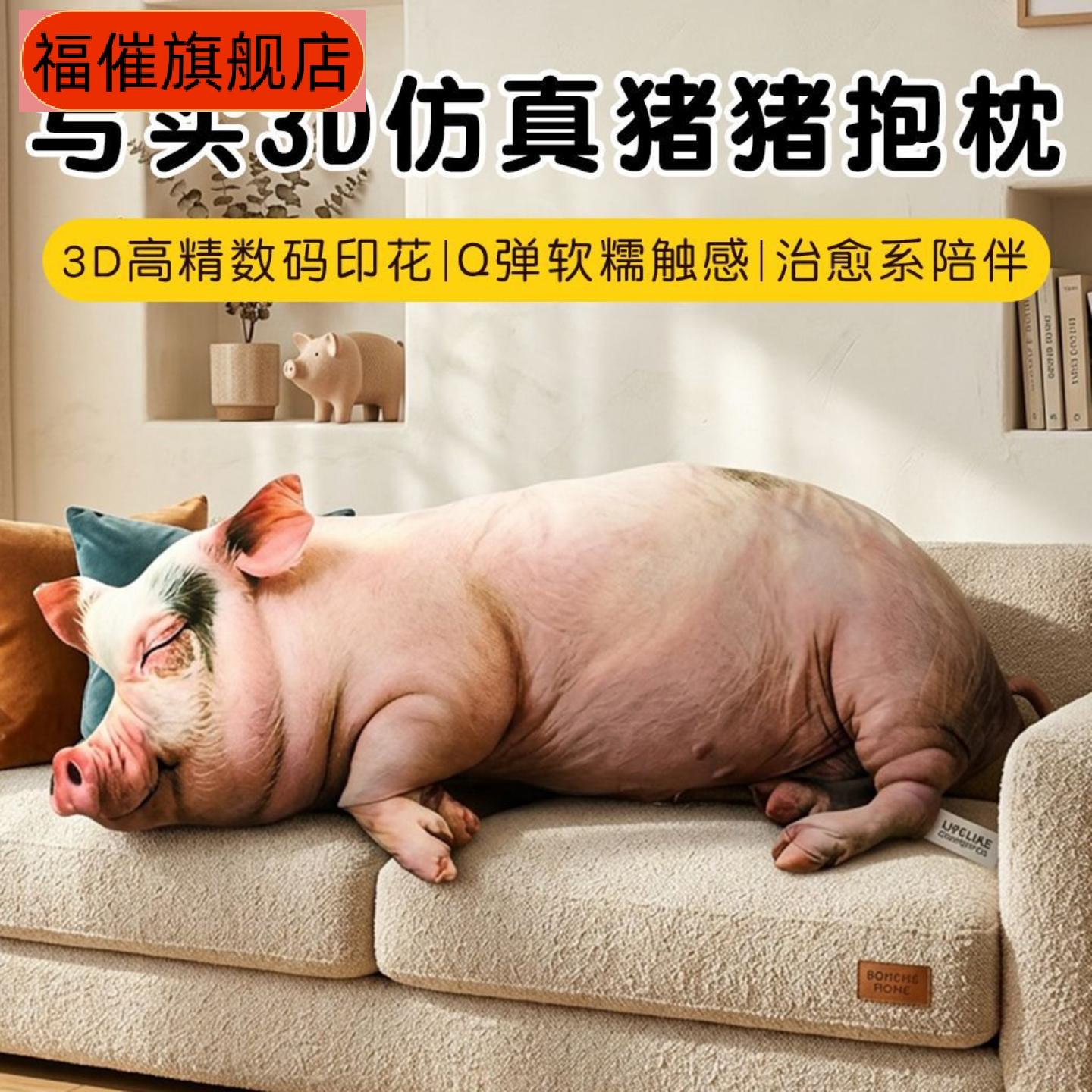 可爱仿真猪公仔抱枕丑萌挂件毛绒