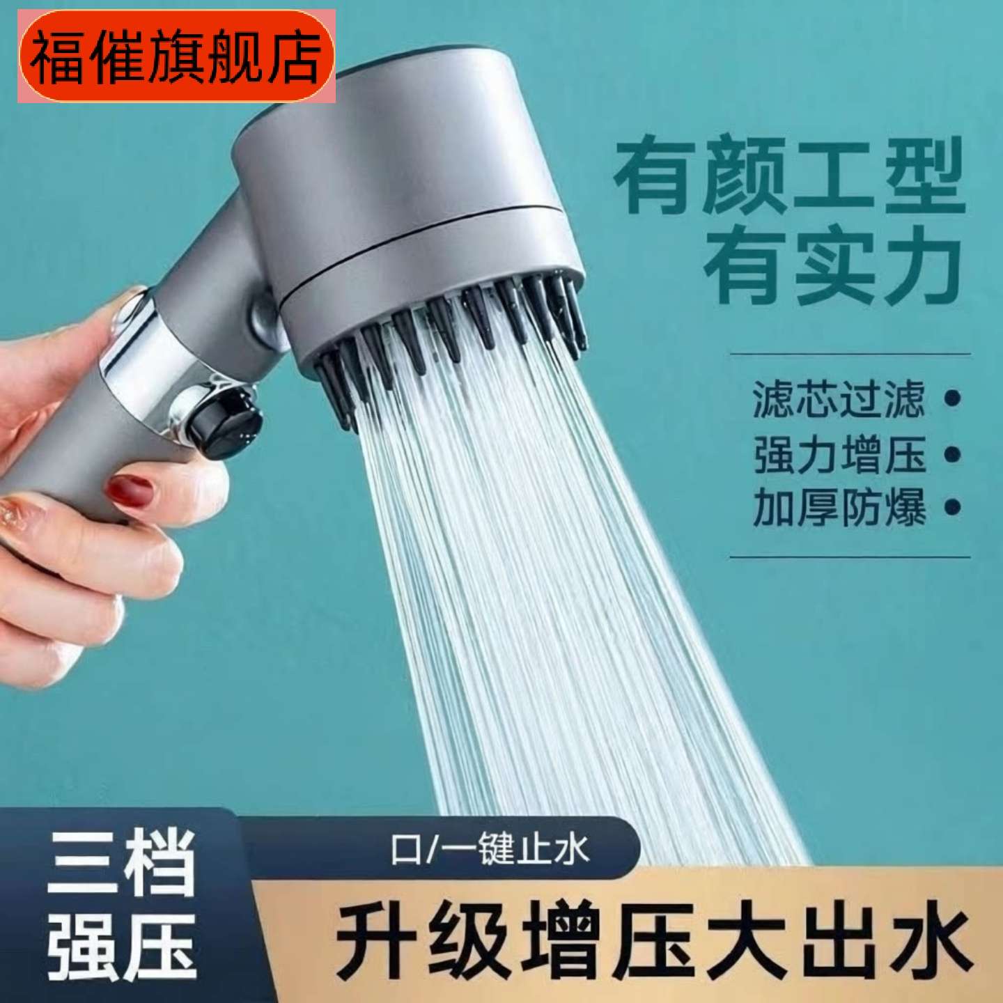 戴喷增压发光花洒自动上水淋浴
