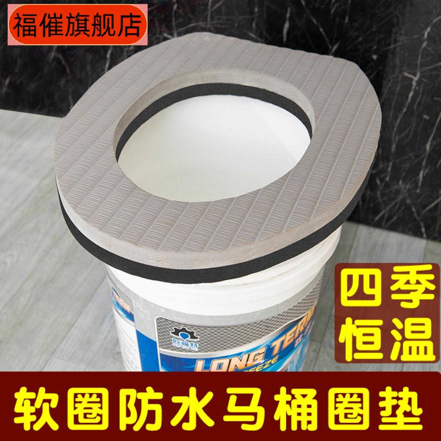 软农村马桶圈垫防水发泡可清洗30