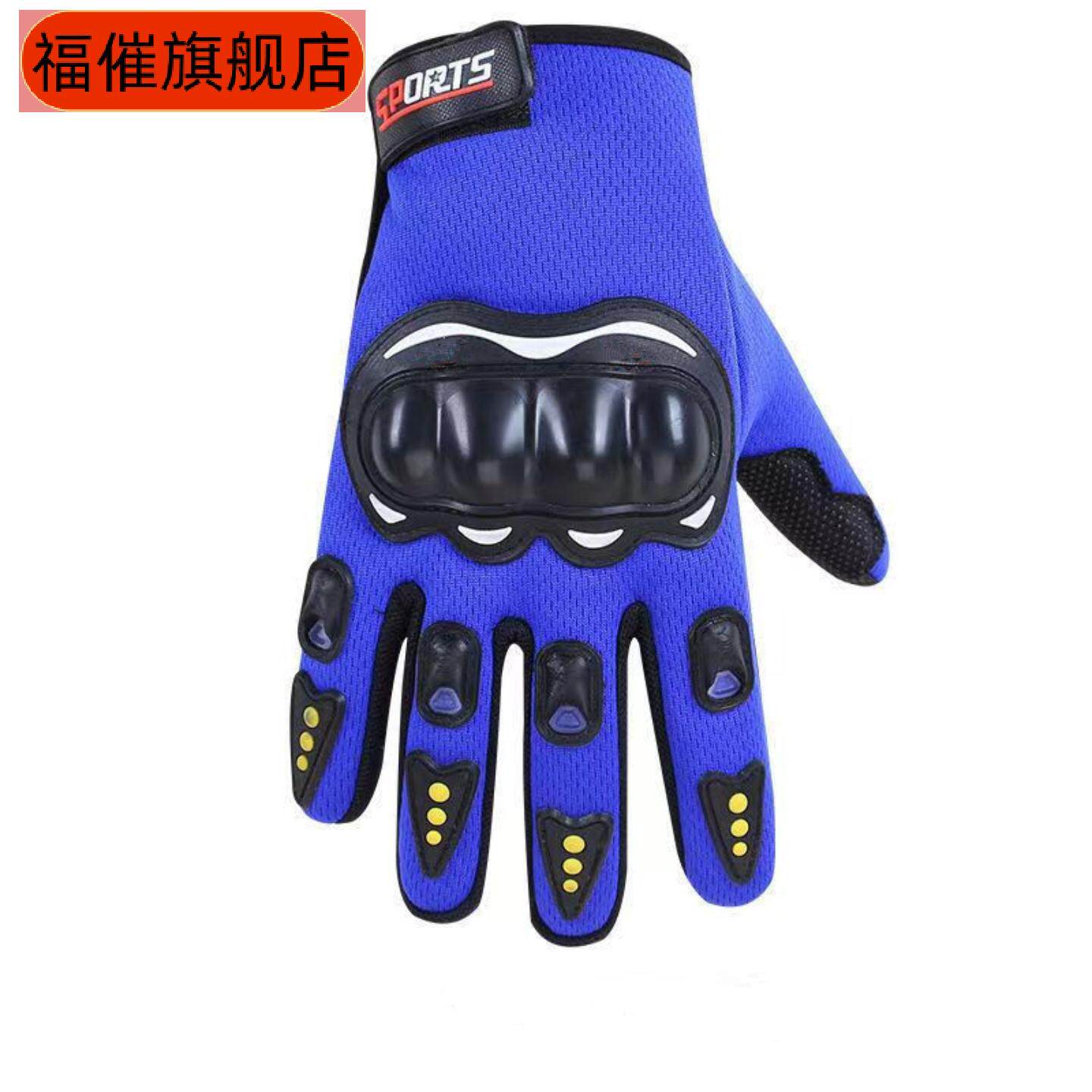 机车骑行手套摩托车赛车骑行全指半指男户外运动越野防滑触屏手套