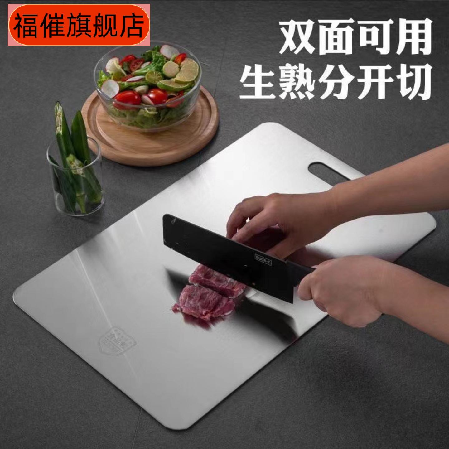 家用抗菌防霉不锈钢水果砧板厨房