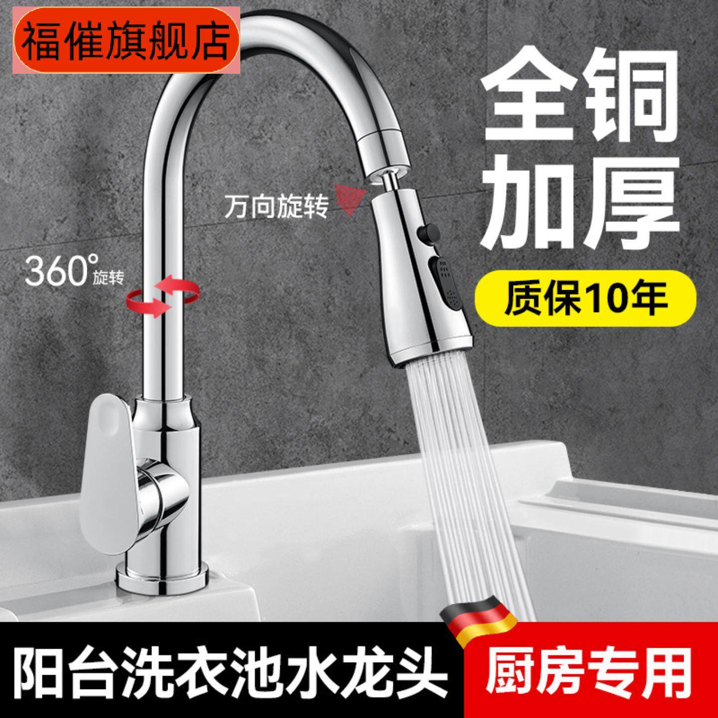 全铜厨房冷热水二合一水龙头防溅