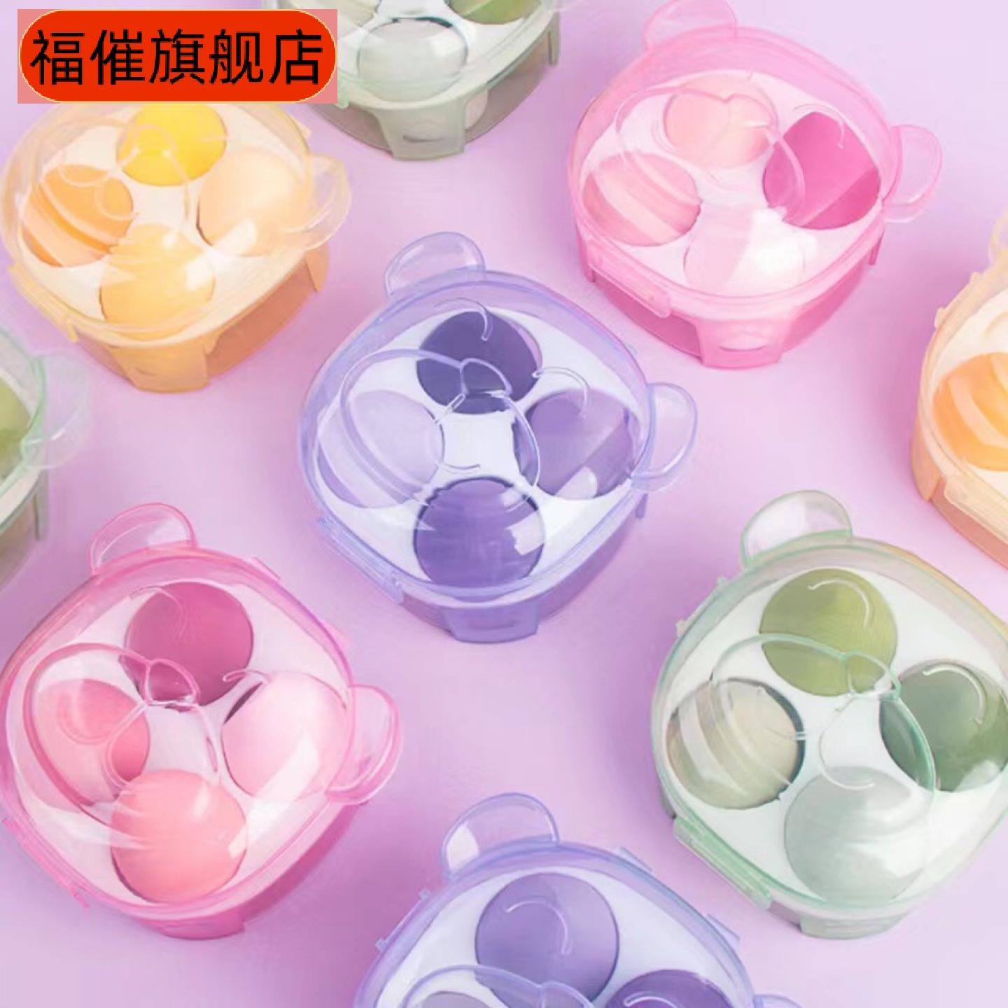 新款超软美妆蛋收纳盒｜干湿两用