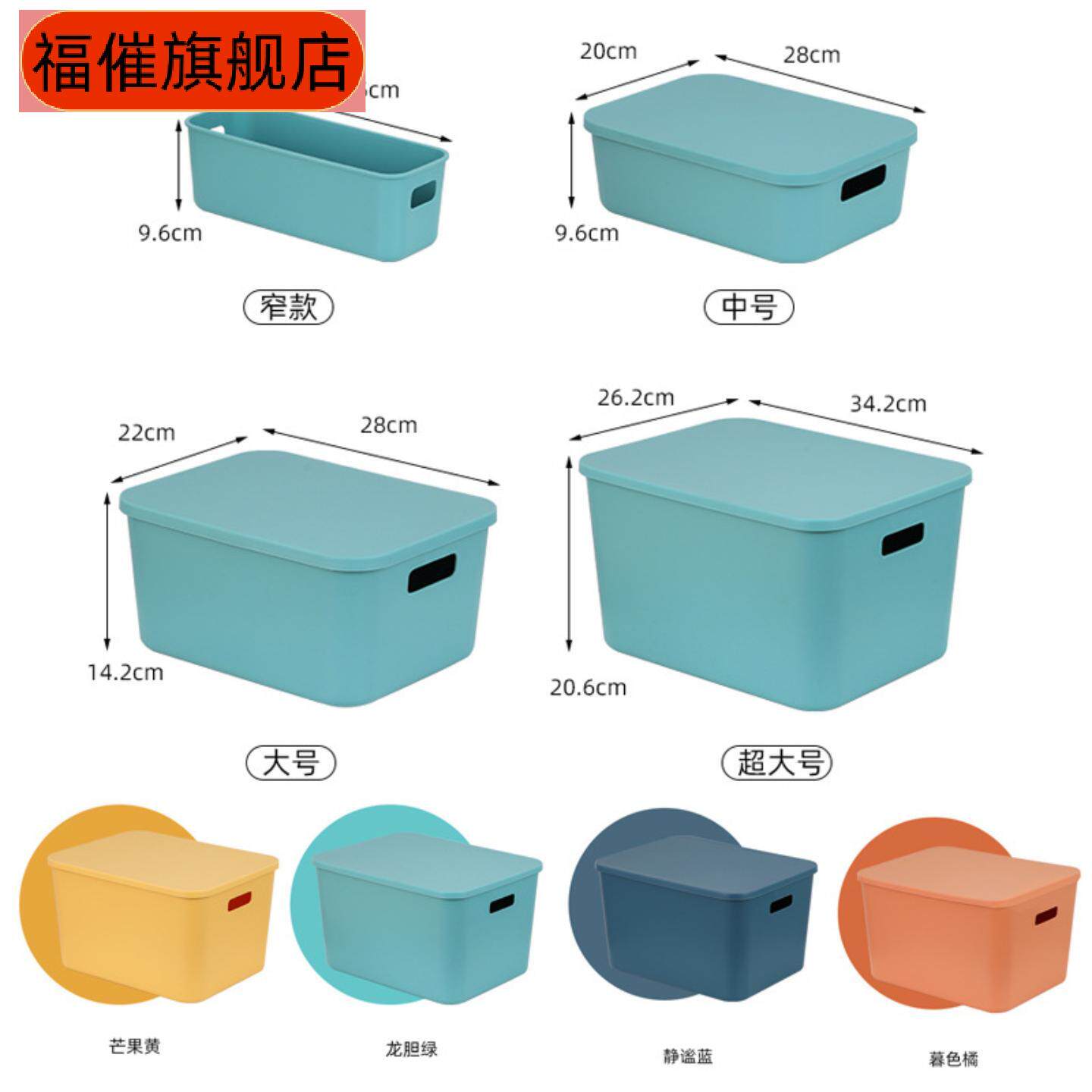彩色防尘带盖塑料收纳筐|桌面