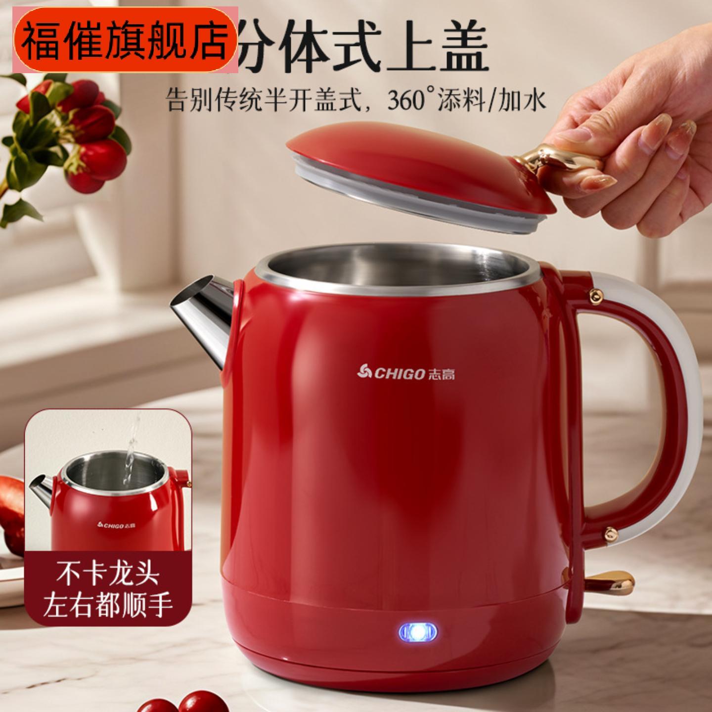 电热水壶家用大容量保温烧水壶
