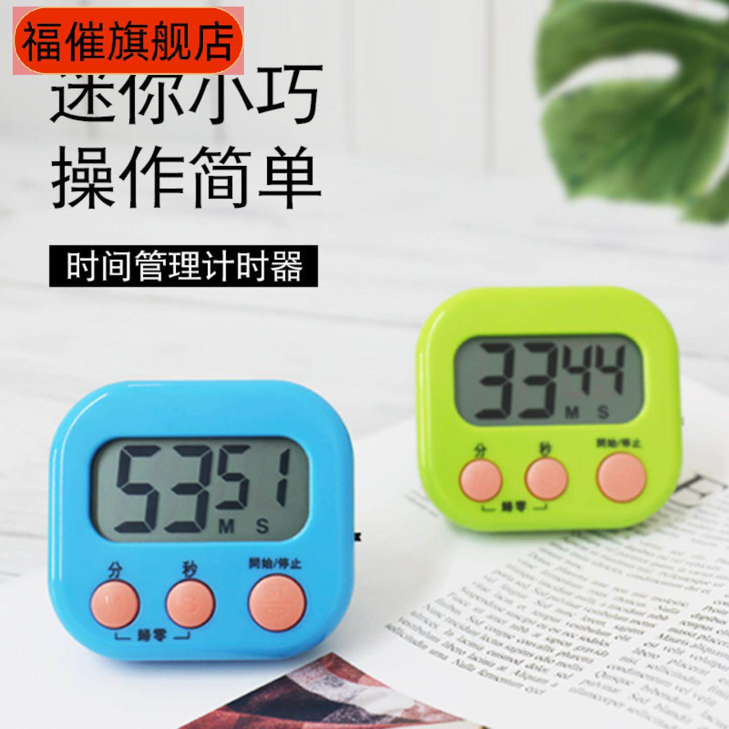 中英文大屏电子定时器学生厨房