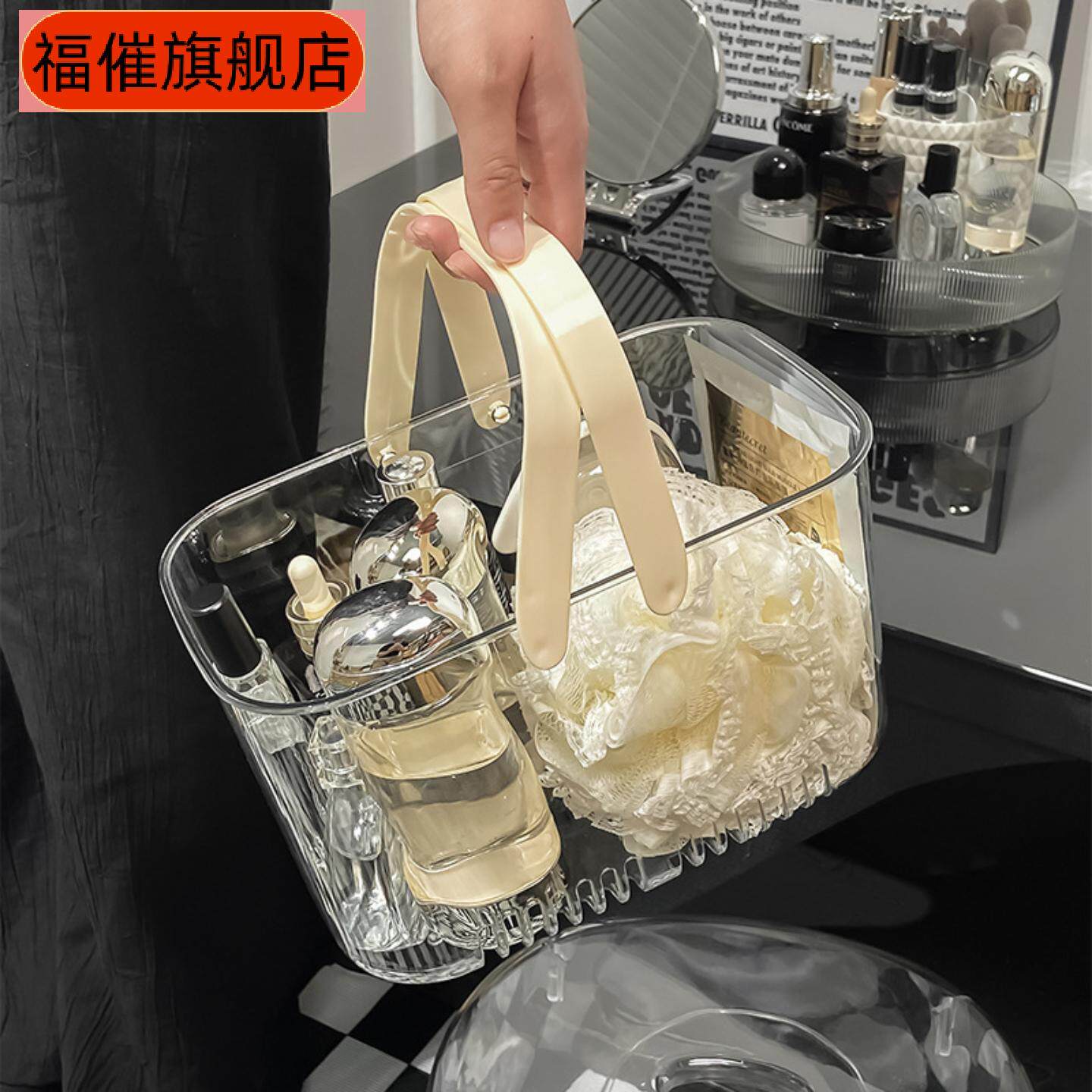 洗澡手提篮透明浴筐收纳洗漱用品