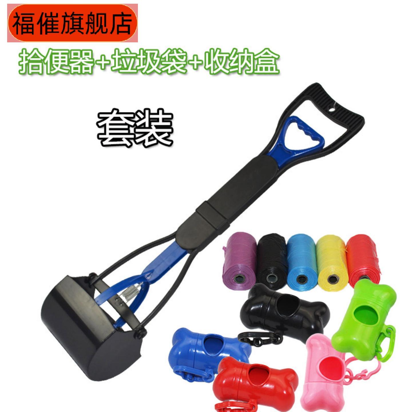 狗狗专用长柄拾便器套装含垃圾袋