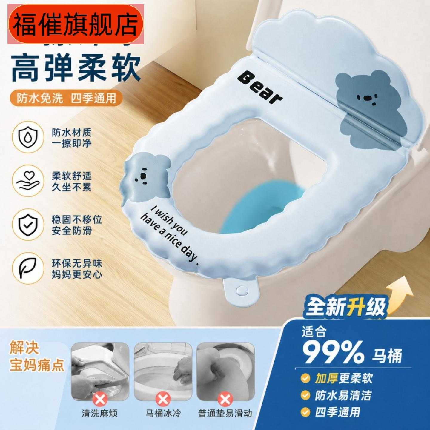 四季通用防水免洗可爱马桶坐垫30