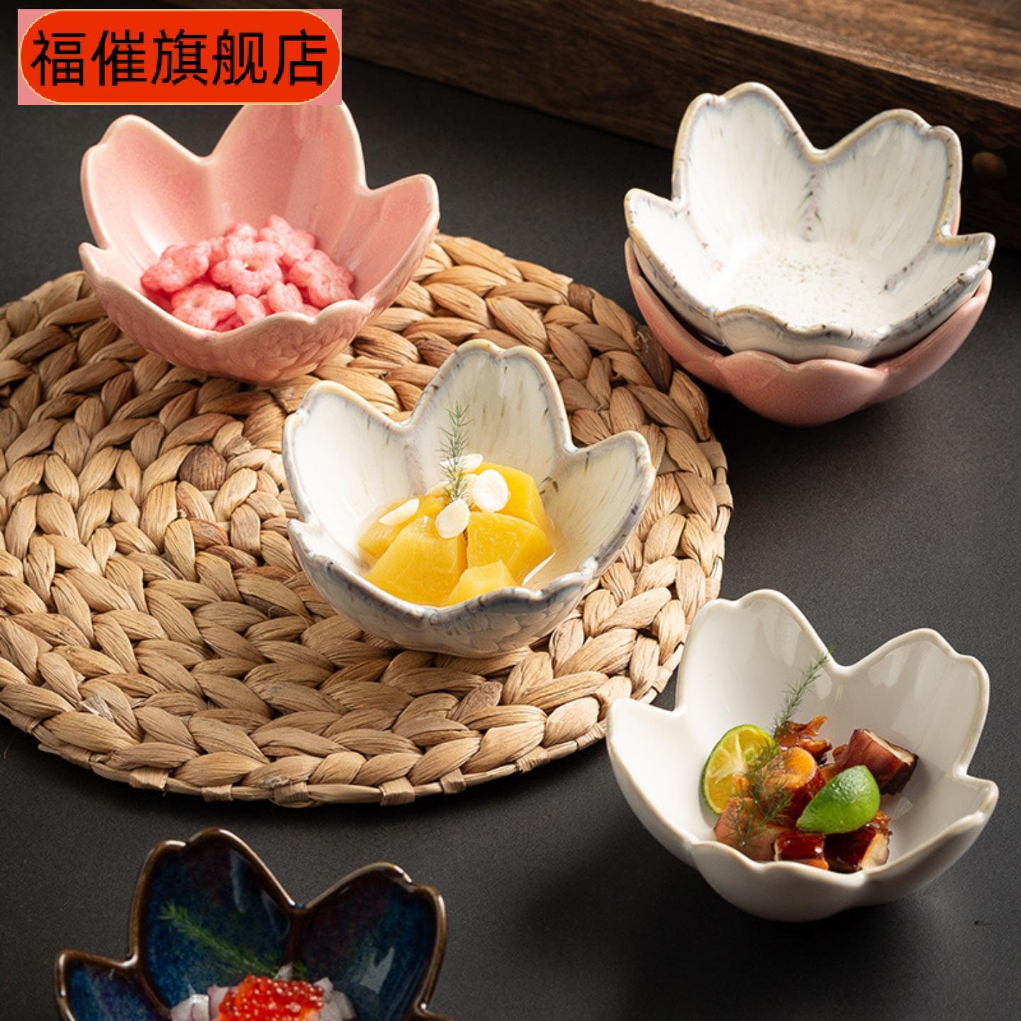 花型陶瓷味碟套装｜火锅酱油榨菜