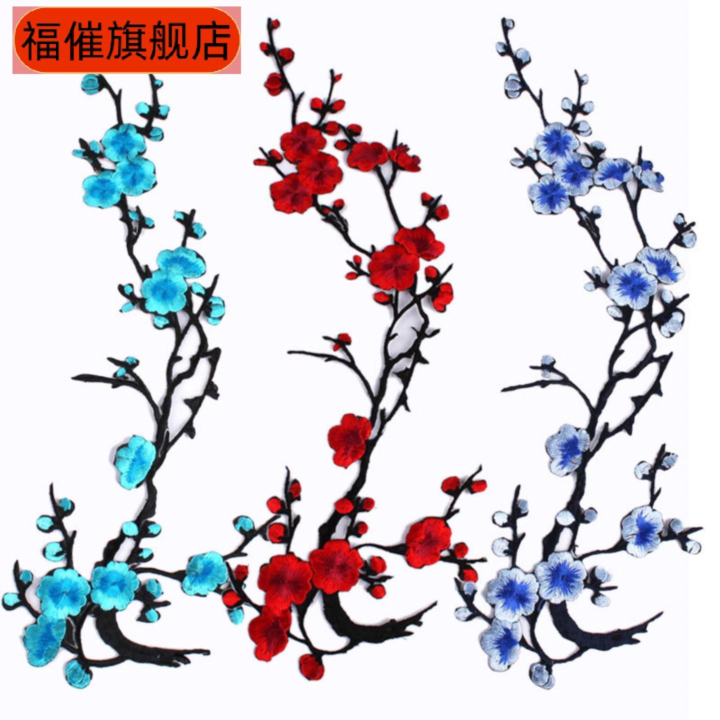 装饰大号背胶刺绣补丁花片旗袍