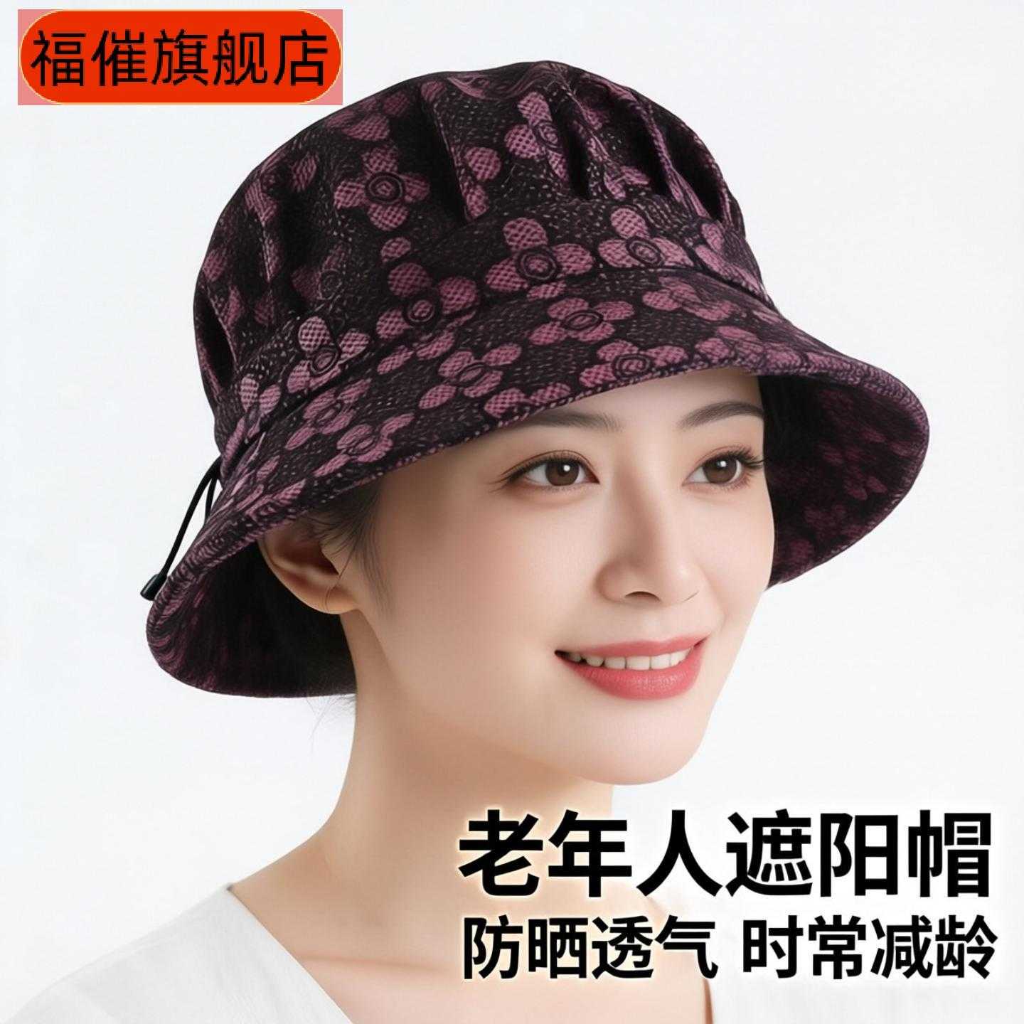中老年春夏防晒渔夫帽女透气时尚