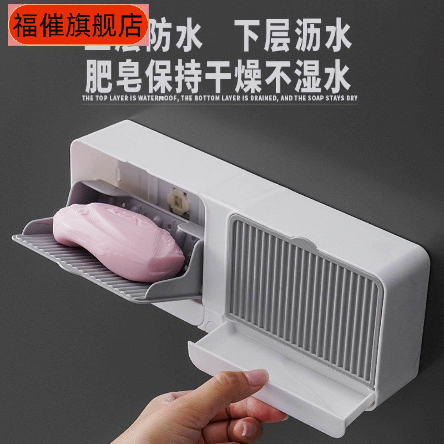新款创意翻盖肥皂盒带盖香皂盒壁挂双格沥水免打孔皂盒卫生间洗衣