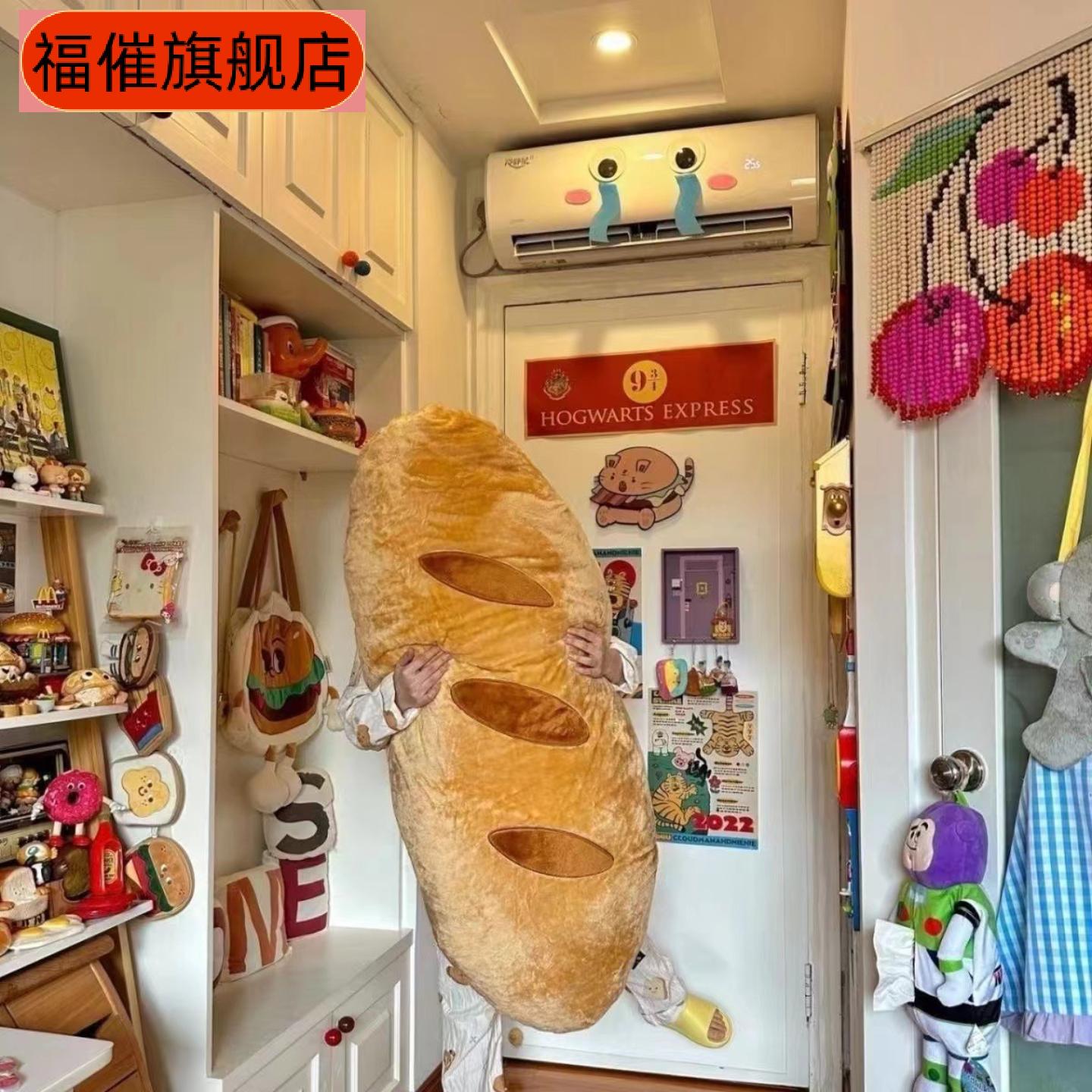 面包长条毛绒抱枕可爱床头靠垫