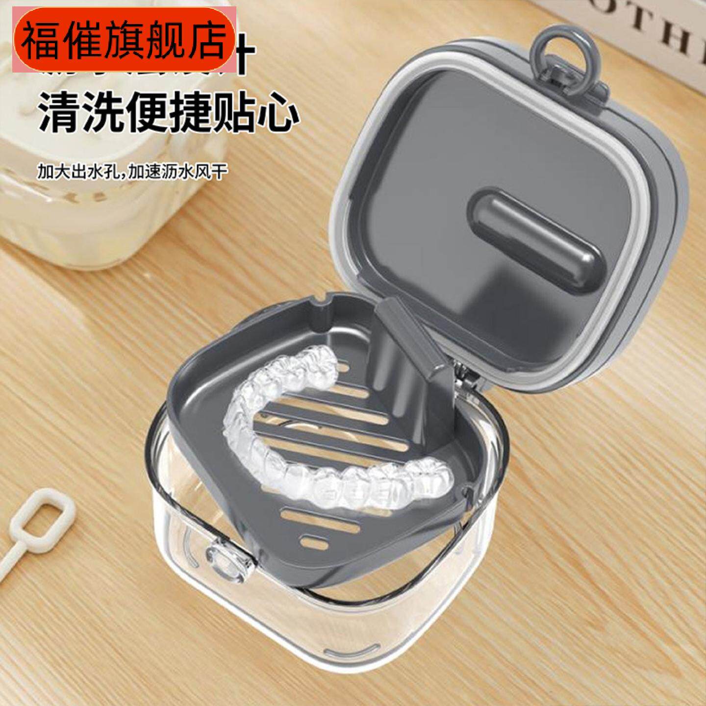 多功能牙套清洗盒式浴室水洗假牙