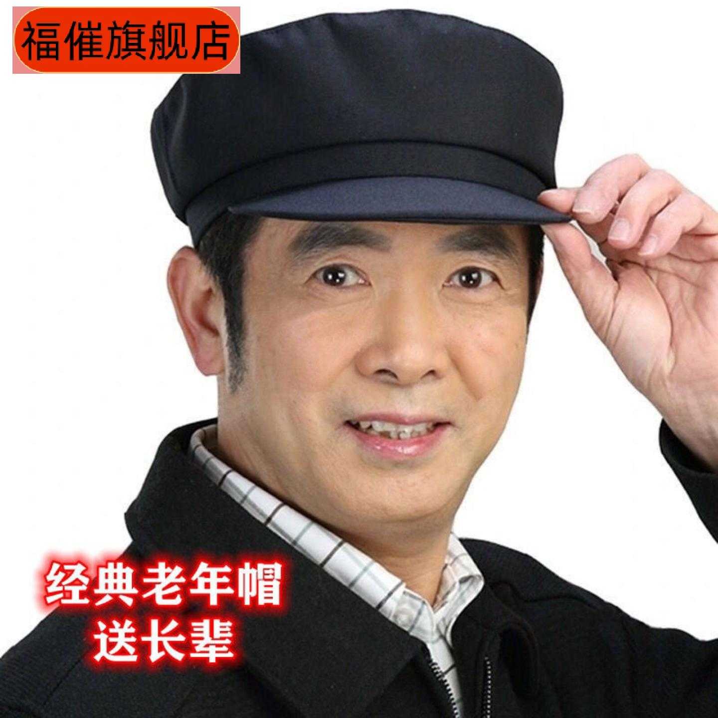 男士老北京本山前进帽中老年大