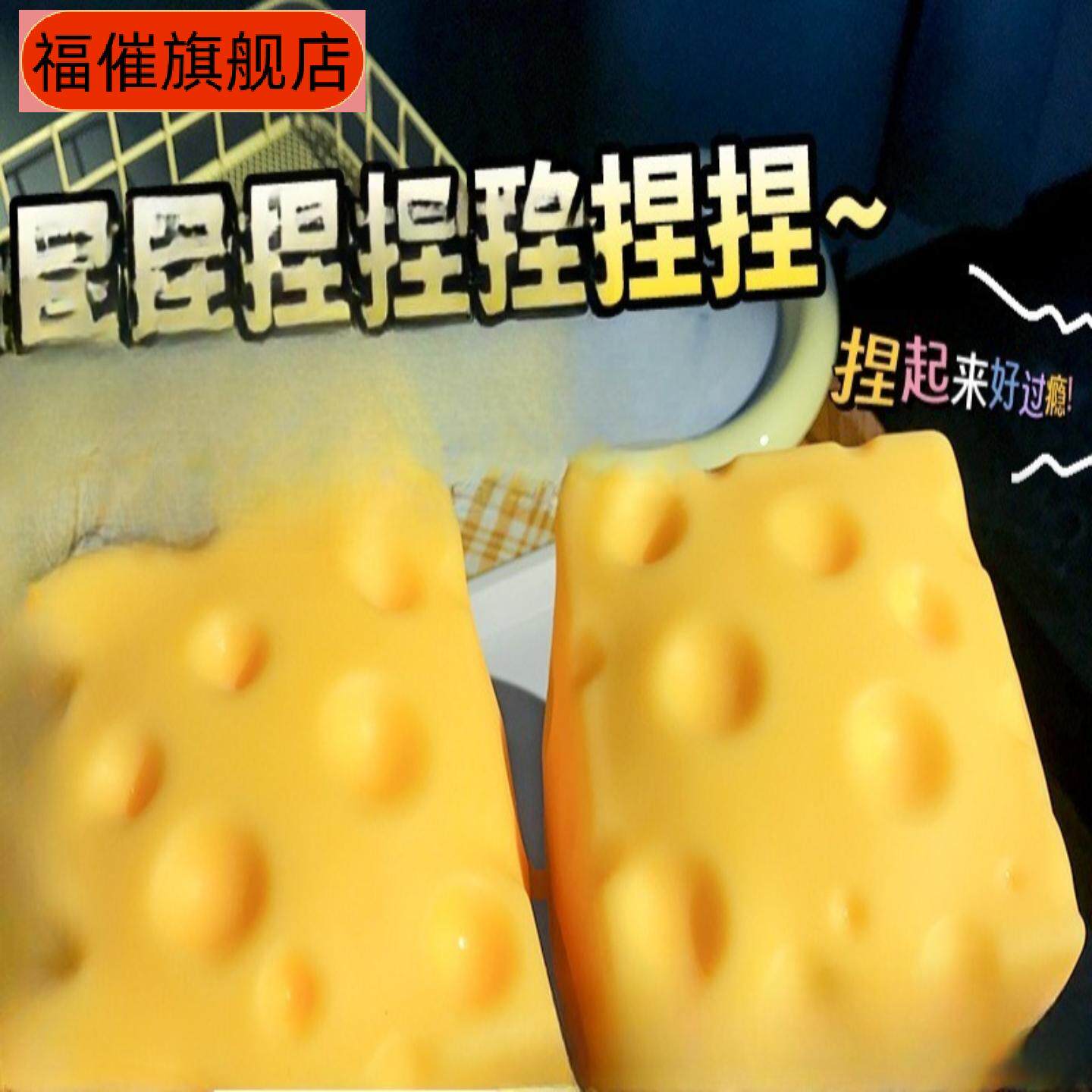 新款方块奶酪捏捏创意慢回弹仿真