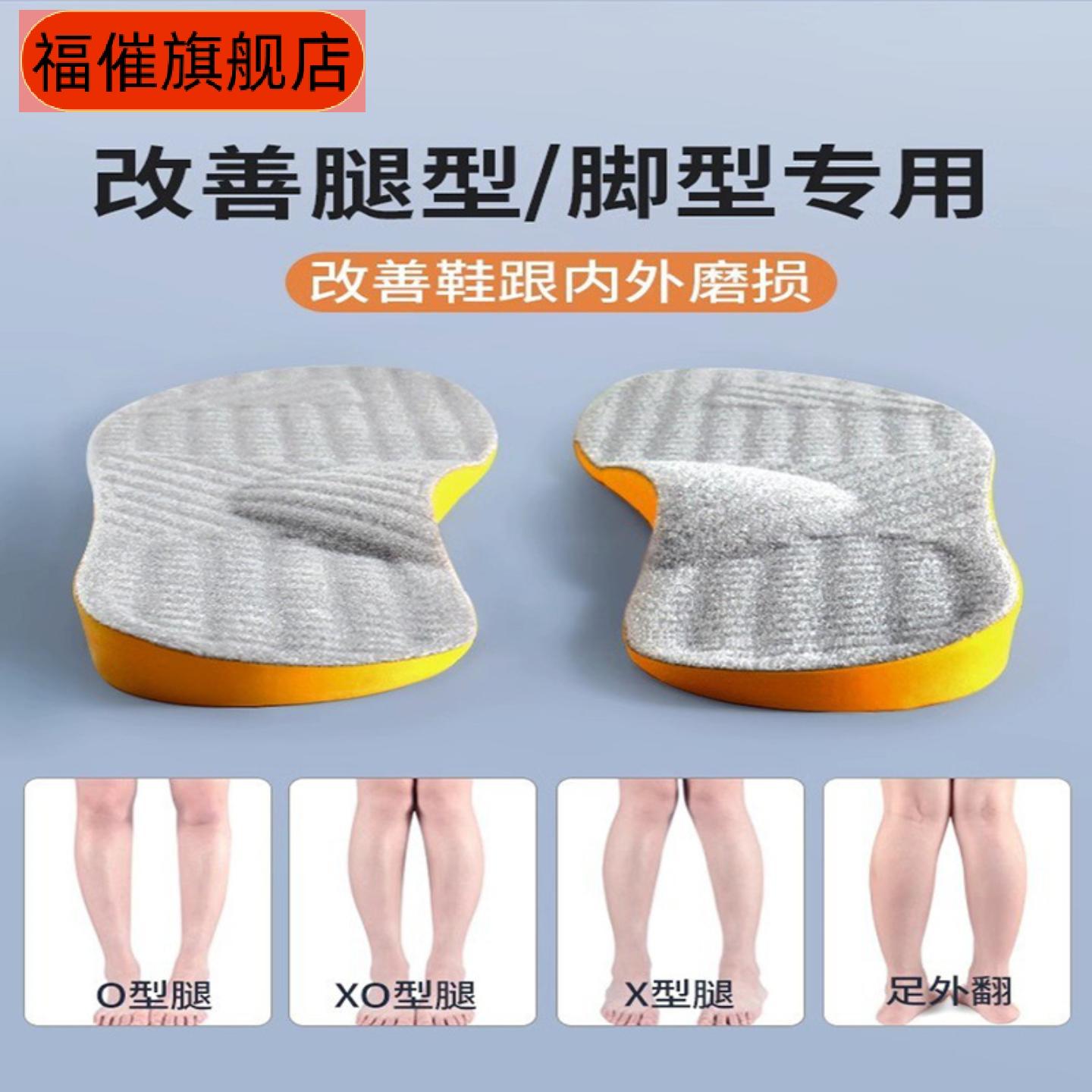 成人型腿矫正鞋垫｜小腿外翻改善