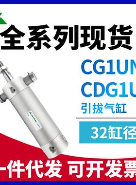 樱美CG1UN32-CDG1UN32-50-75-100-150-200机械手气缸CG1UA/CDG1UA