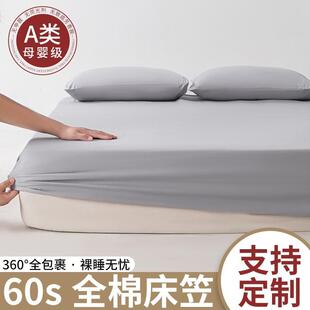 床笠60支全棉A类儿童床垫保护罩酒店加厚纯棉宿舍耐脏防尘纯浅灰