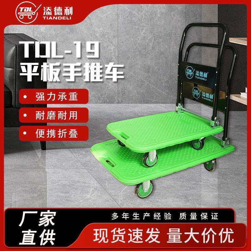 厂家热销静音拉货平板车平板手推车耐磨便捷折叠静音轮拉货车,模玩/动漫/周边/娃圈三坑/桌游,模型制作工具/辅料耗材,淘宝优惠券,粉丝福利购,淘宝优惠卷