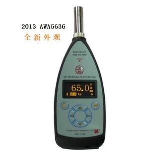 爱华声级计AWA5636噪音计