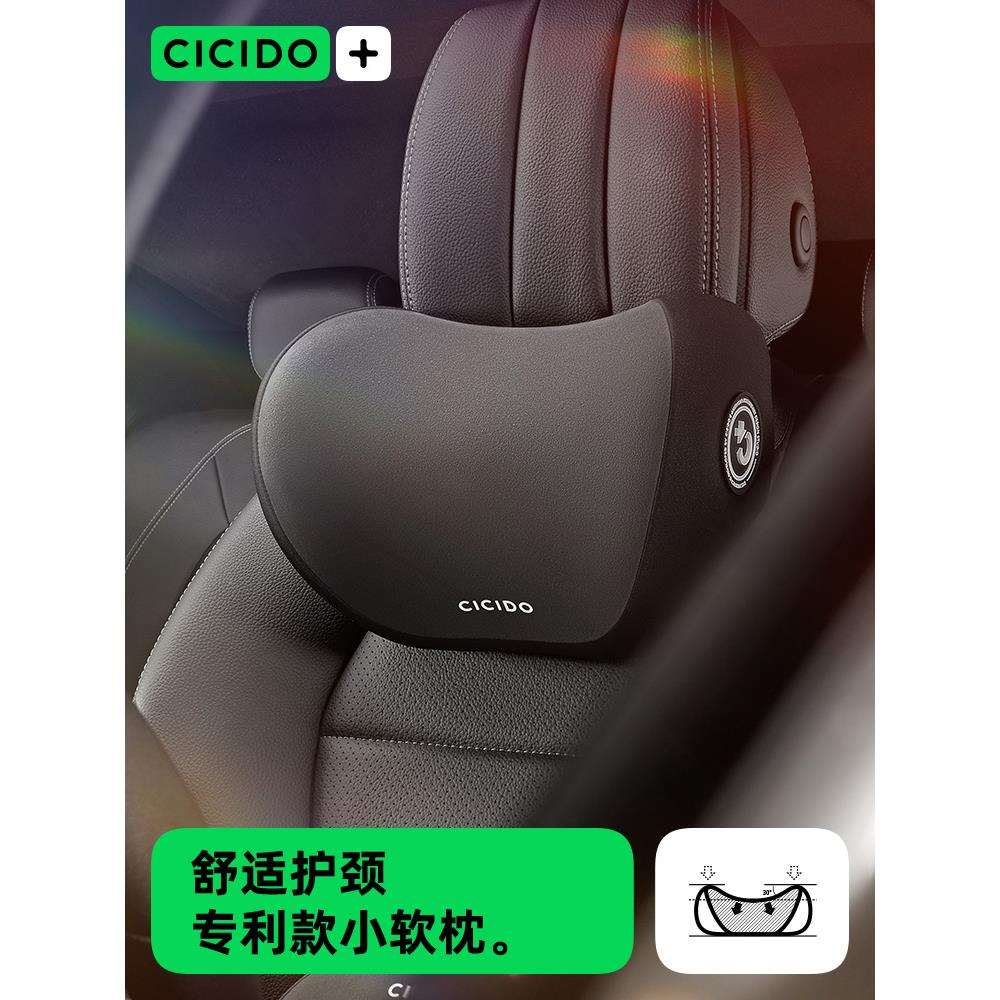 夕多汽车座椅头枕护颈枕车载脖子靠枕车内垫腰靠垫司机