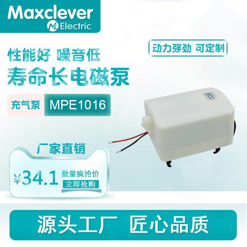 5L15Kpa直流微型电磁充气泵超静音1万小时长寿命充气枕扩香机