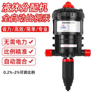 液体分配机自动稀释洗车液自吸汞蜡比例水泥沙泡沫分配配比机
