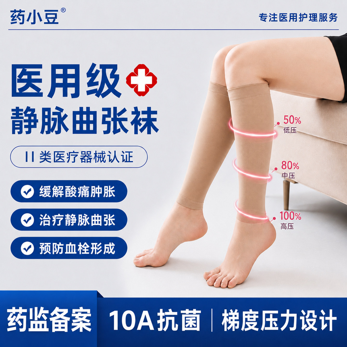 静脉曲张医用弹力袜女士男士孕妇防血栓医疗级小腿压力袜夏季薄款