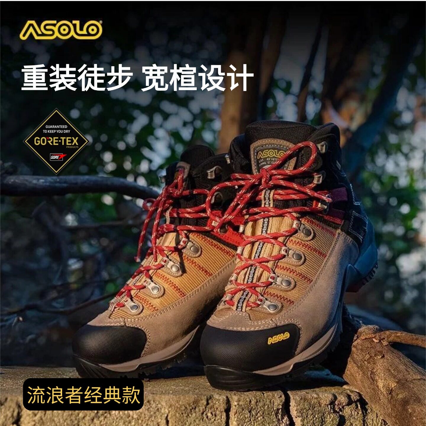 ASOLO阿索罗官方流浪者男款GTX防水透气徒步登山鞋宽楦耐磨熔岩黑