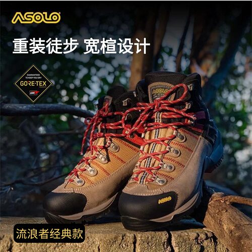 【粉丝专享】ASOLO阿索罗官方流浪者男款GTX防水透气徒步登山鞋