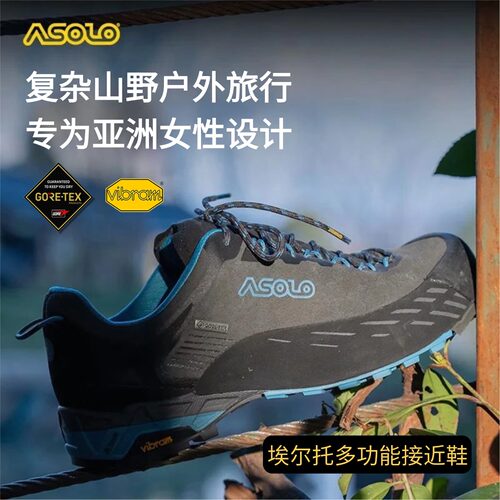 ASOLO阿索罗官方埃尔托女款防滑耐磨轻量徒步鞋 石墨幻月蓝