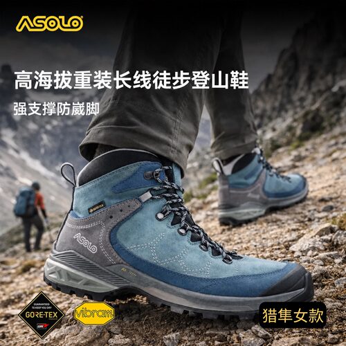 ASOLO阿索罗官方猎隼女款EVO LTH 防水防滑登山徒步鞋山海蓝